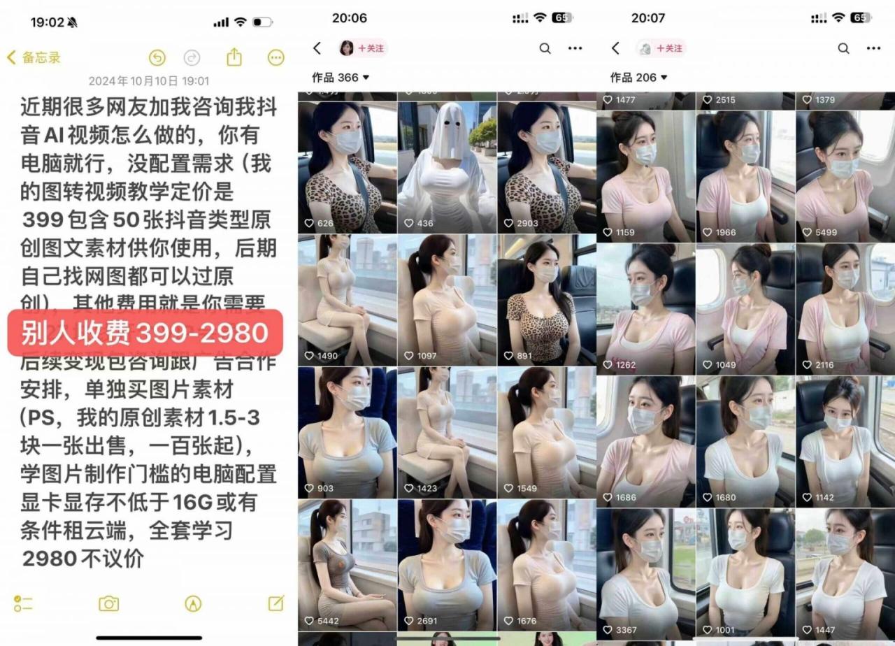 图片[2]-【2024.11.11】云天AI美女号5.0，爆火高点赞颜值涨粉赛道-小鱼项目网