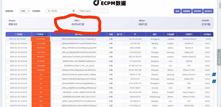 抖音官方小游戏2025全网最新玩法，暴利赚钱项目，单机日入2000+