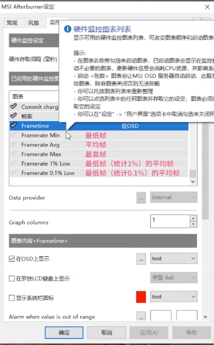 Windows显卡超频软件使用_msiafterburner监控_MSI AFTERBURNER游戏检测软件教程