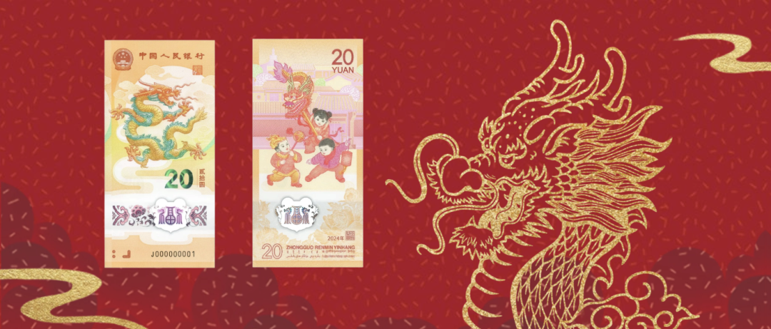 纪念钞号码玩法_龙年纪念钞兑换_00：0000：07