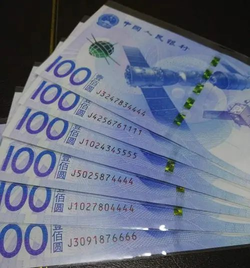 00：0000：07_纪念钞号码玩法_龙年纪念钞兑换