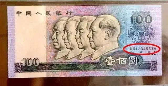 00：0000：07_龙年纪念钞兑换_纪念钞号码玩法