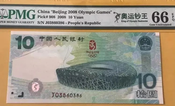 纪念钞号码玩法_00：0000：07_龙年纪念钞兑换