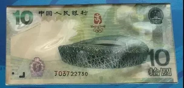 龙年纪念钞兑换_纪念钞号码玩法_00：0000：07