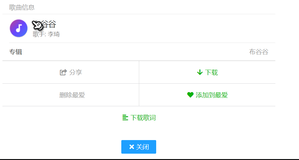 墨灵音乐下载教程_yinyuexiazai_免费下载无损音乐网站