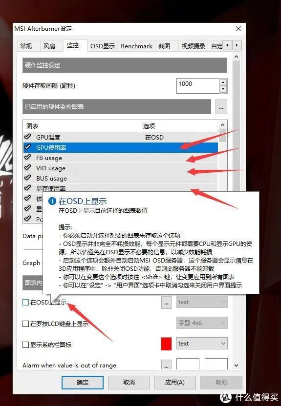  微星小飞机使用方法 _MSI Afterburner教程 _msiafterburner怎么用