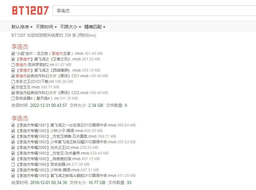 磁力工具推荐_磁力吧cili8_磁力引擎网站大全