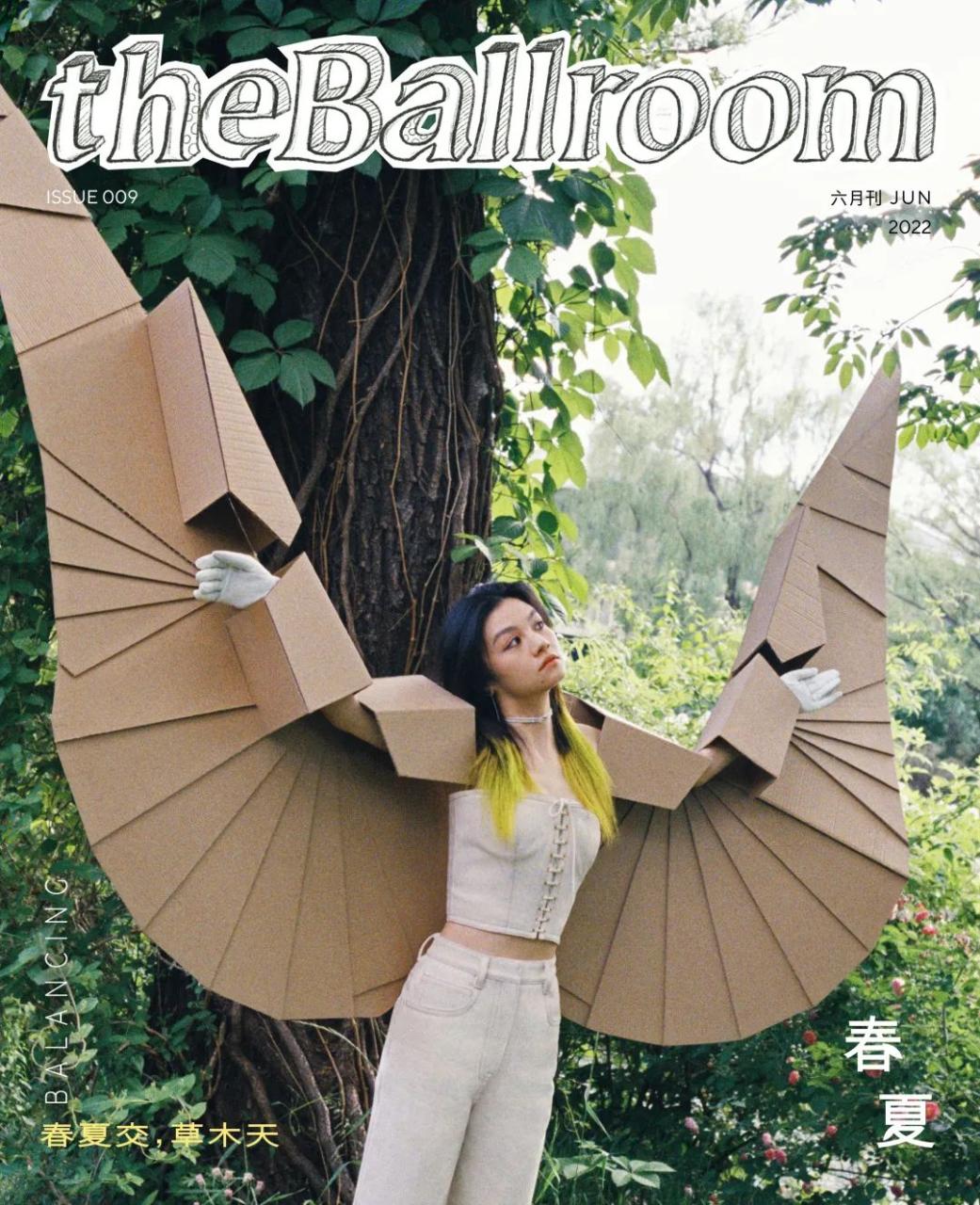 春夏 演员表演技巧 _wallroom_ 春夏 演员角色塑造 