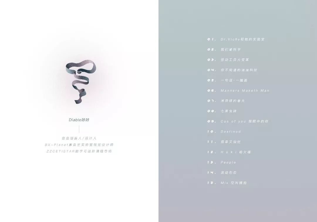 自由插画人作品集_2017年作品集_thanksforwatching