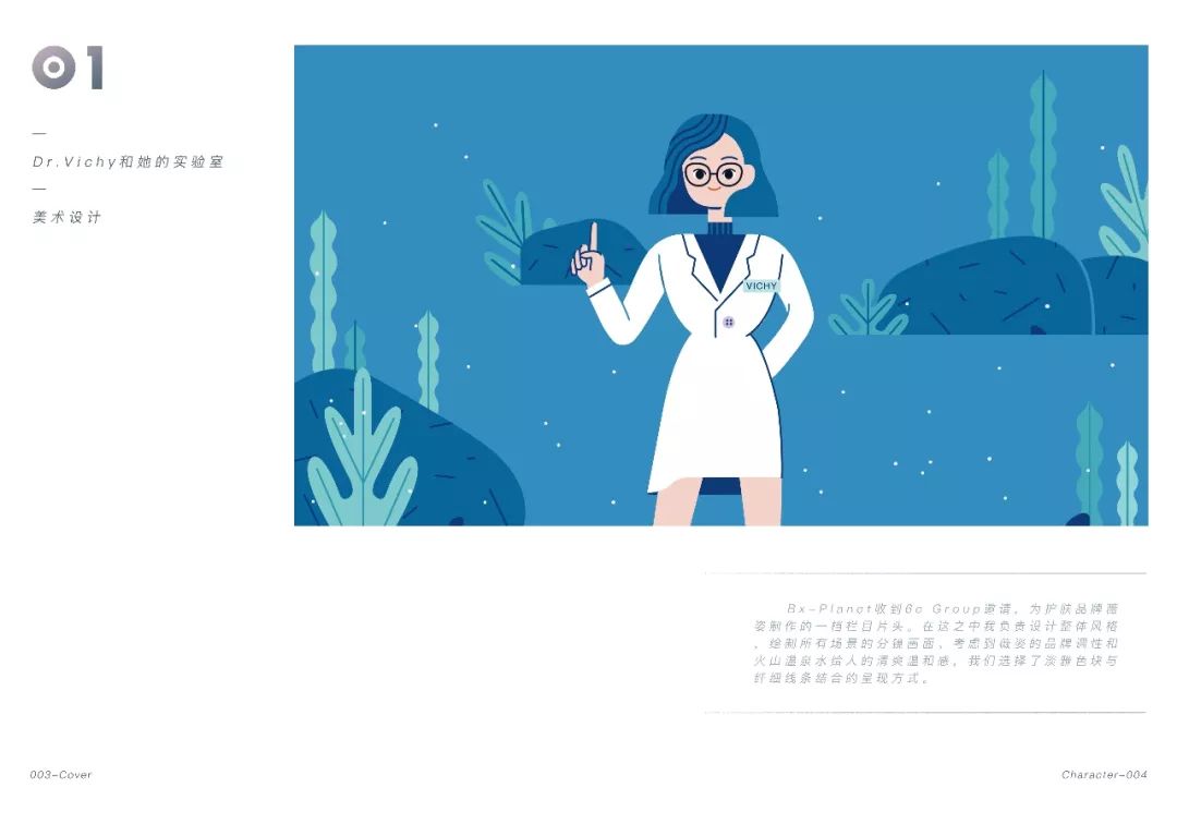 自由插画人作品集_thanksforwatching_2017年作品集