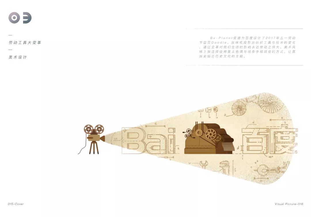 thanksforwatching_2017年作品集_自由插画人作品集