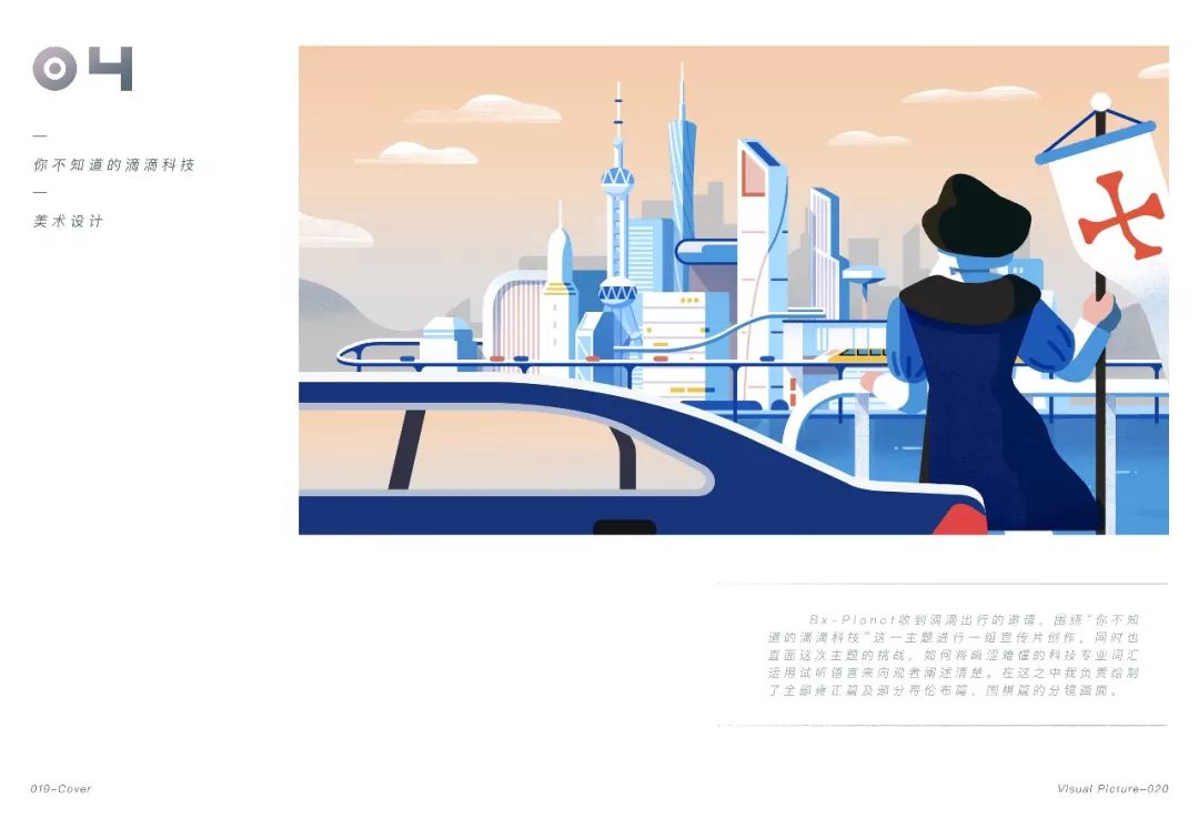 thanksforwatching_自由插画人作品集_2017年作品集