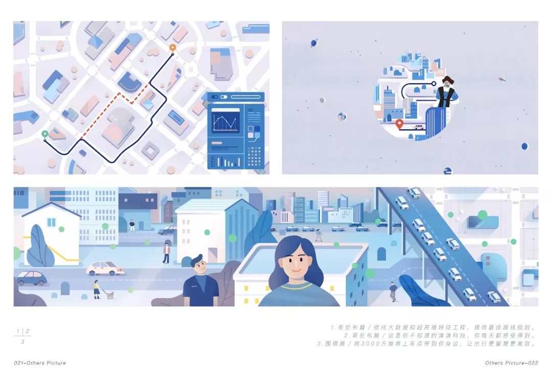 自由插画人作品集_thanksforwatching_2017年作品集