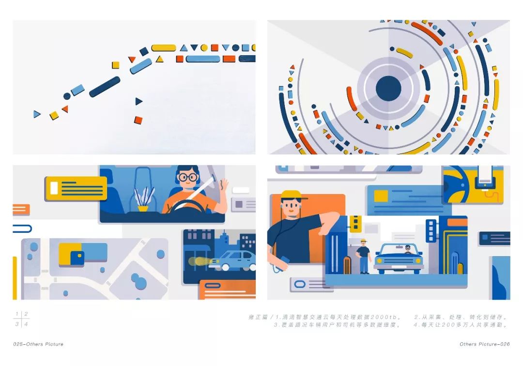 自由插画人作品集_thanksforwatching_2017年作品集