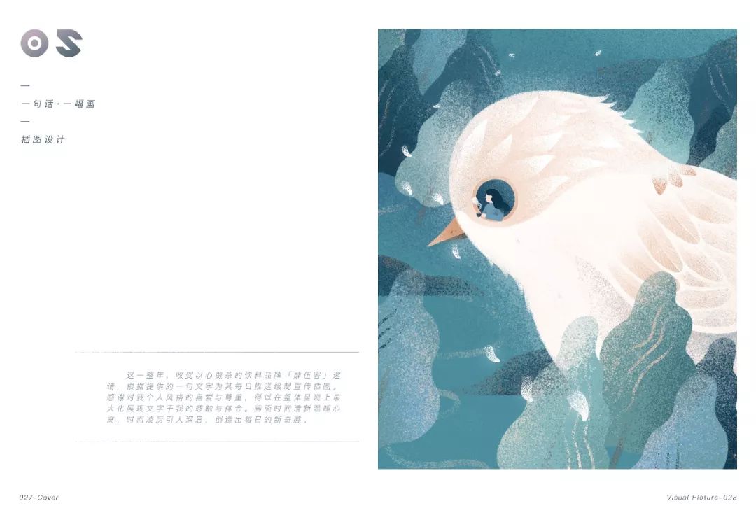 thanksforwatching_2017年作品集_自由插画人作品集