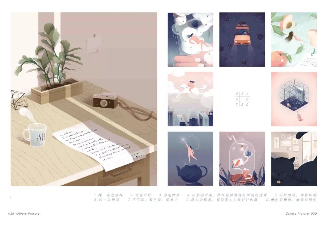 2017年作品集_自由插画人作品集_thanksforwatching