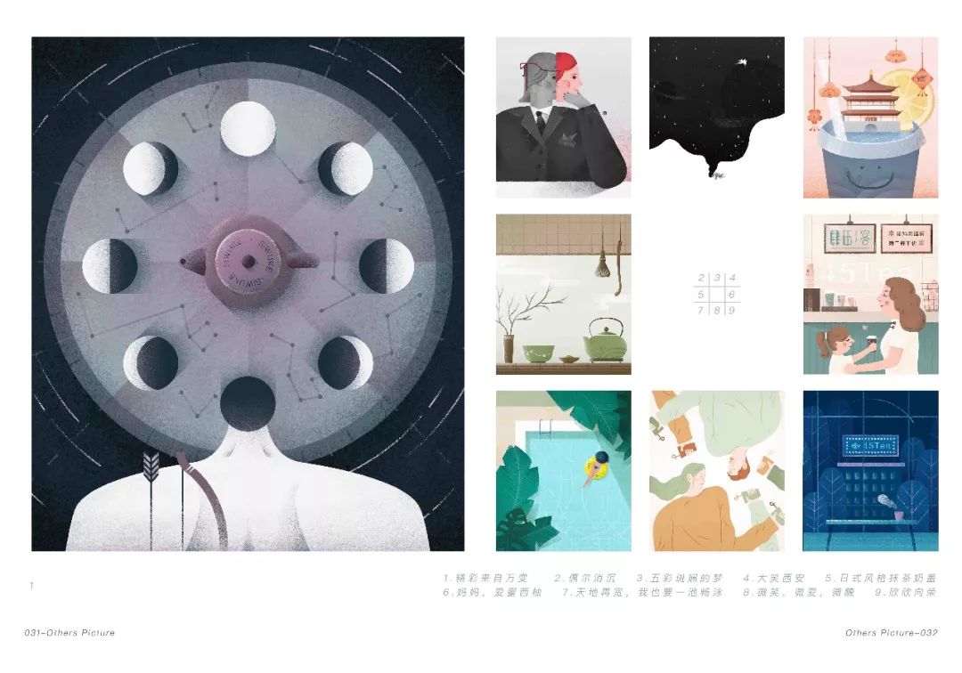 thanksforwatching_2017年作品集_自由插画人作品集