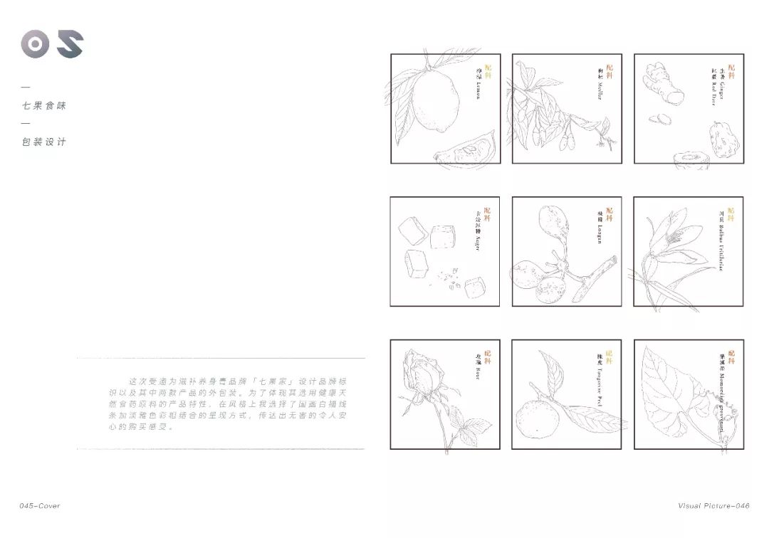 2017年作品集_自由插画人作品集_thanksforwatching