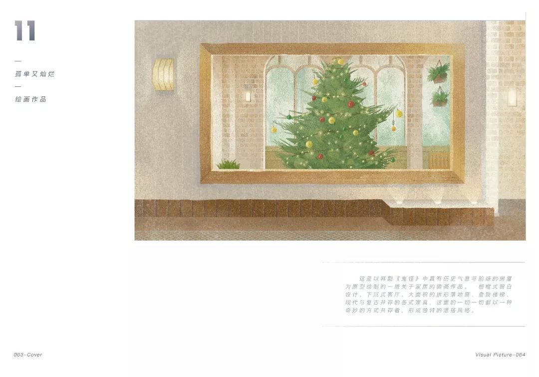 自由插画人作品集_thanksforwatching_2017年作品集