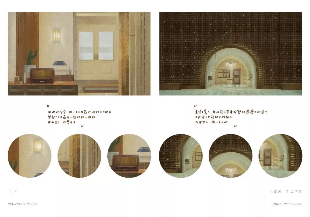 thanksforwatching_自由插画人作品集_2017年作品集