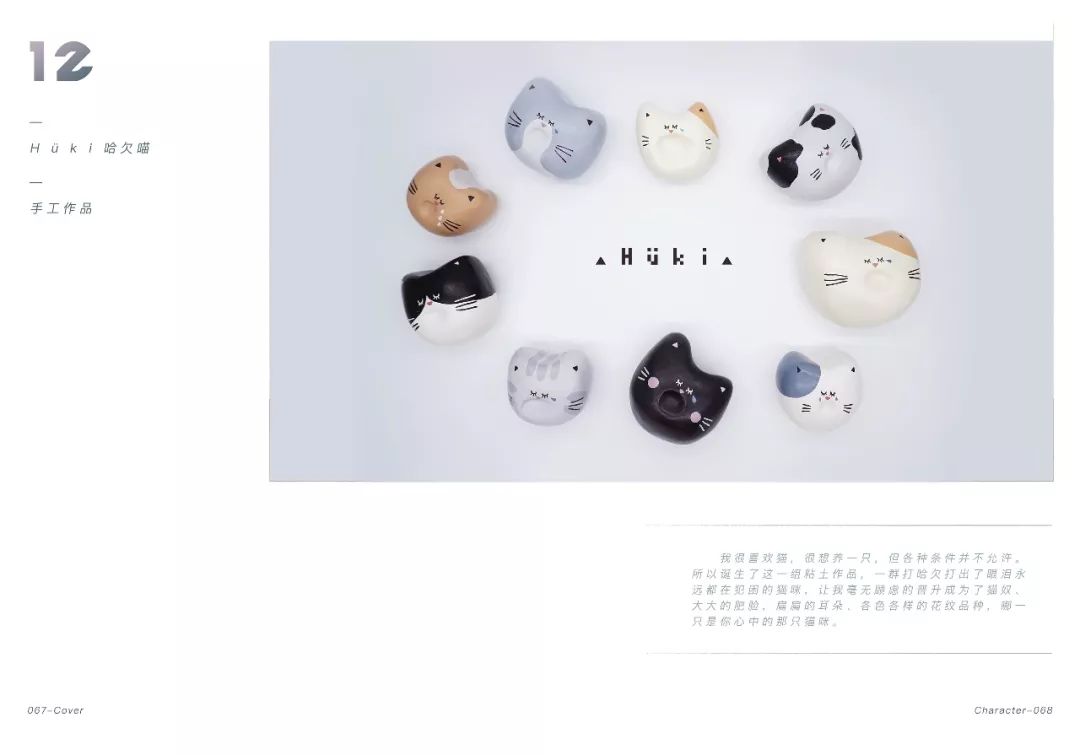 2017年作品集_thanksforwatching_自由插画人作品集