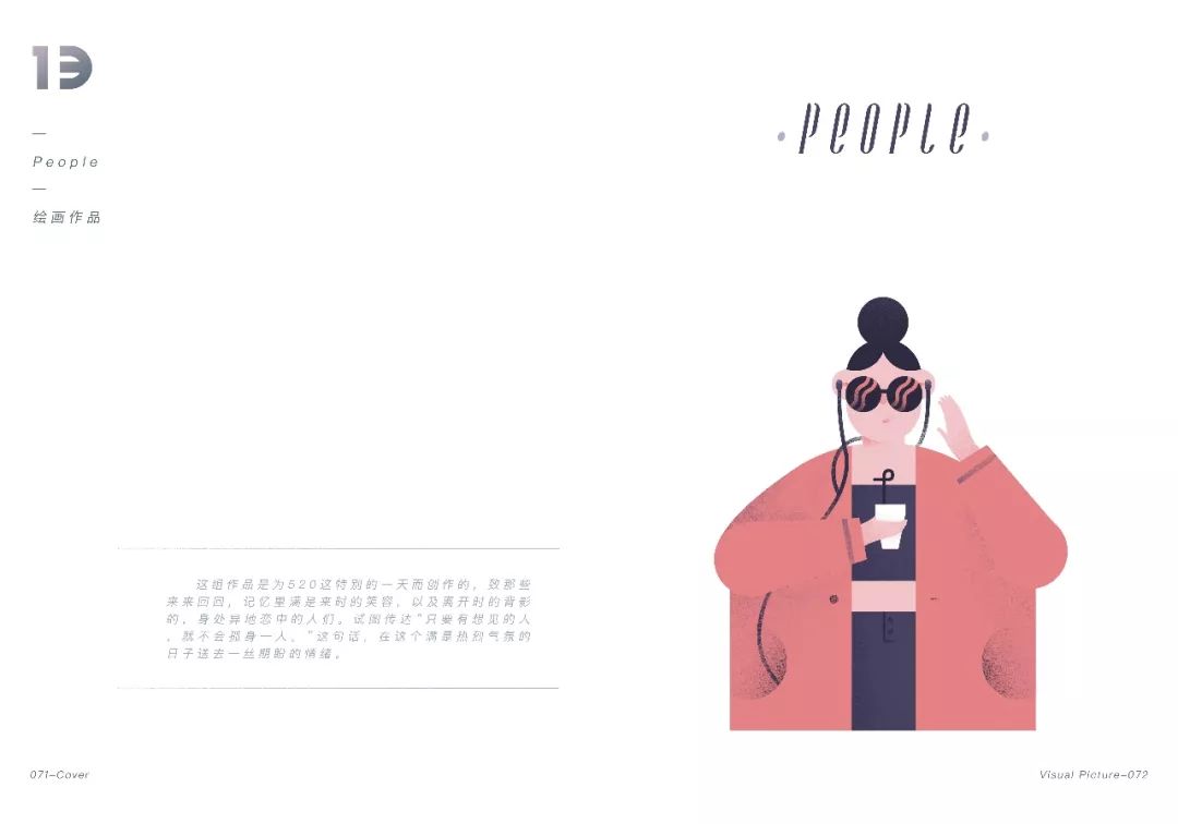 thanksforwatching_2017年作品集_自由插画人作品集