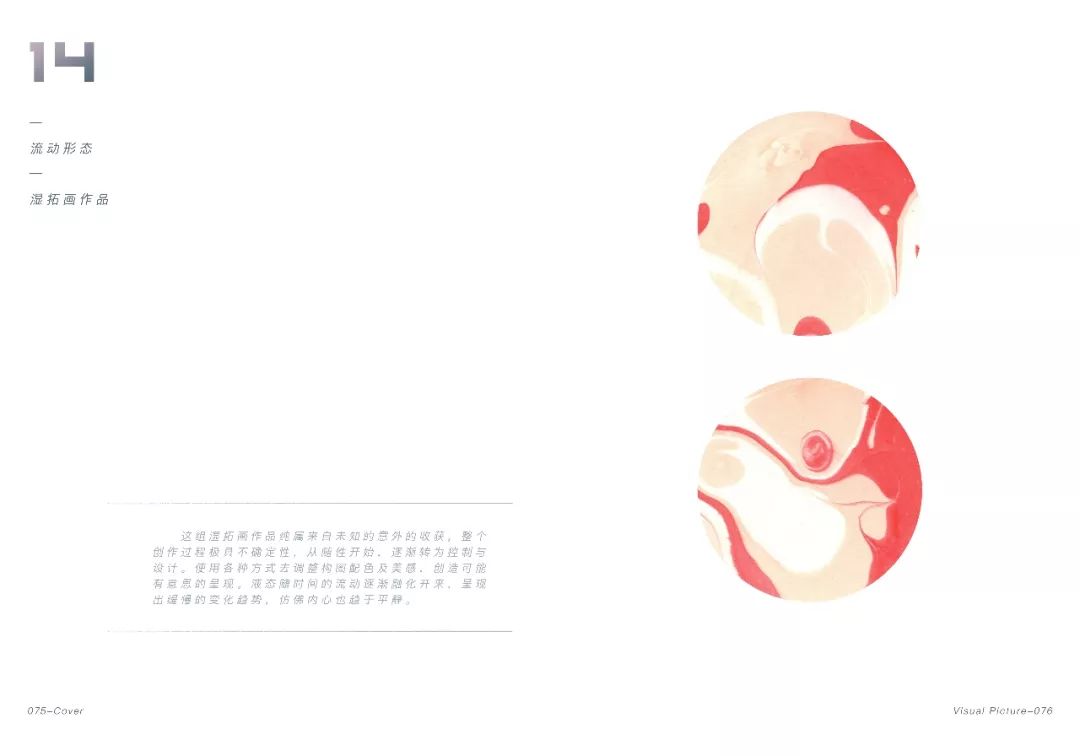 thanksforwatching_2017年作品集_自由插画人作品集