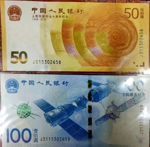 龙年纪念钞兑换_纪念钞号码玩法_00：0000：07