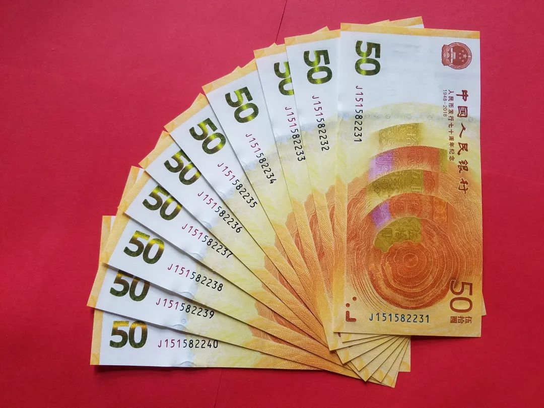 纪念钞号码玩法_00：0000：07_龙年纪念钞兑换