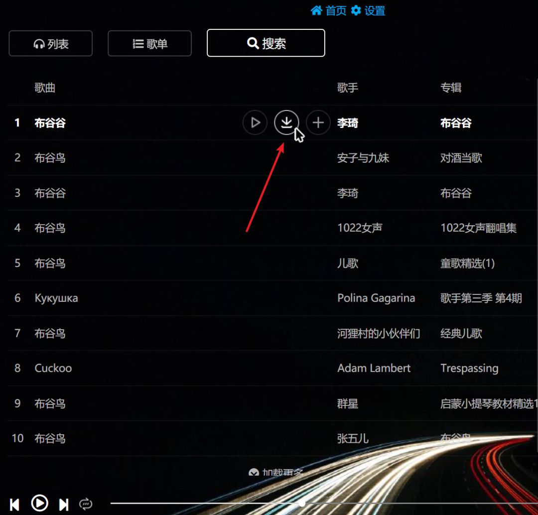 免费下载无损音乐网站_墨灵音乐下载教程_yinyuexiazai