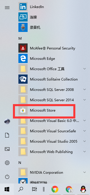 microsoftstore怎么卸载_微软应用商店卸载方法_win10系统微软商店卸载
