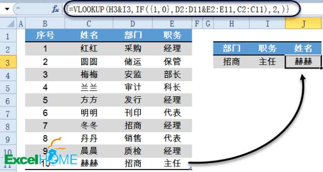 vlookupcolumn_VLOOKUP精确匹配_VLOOKUP函数用法详解