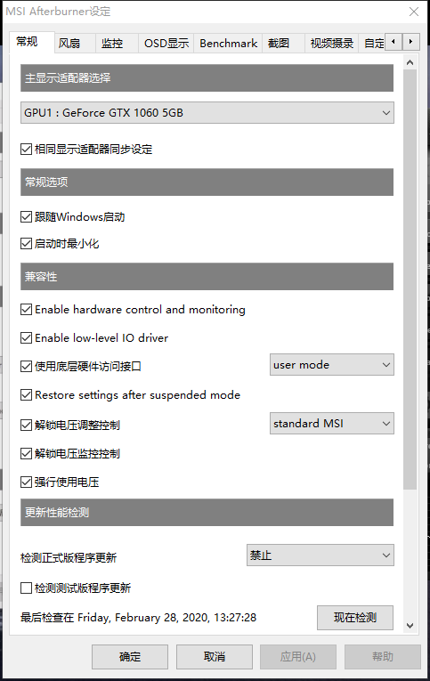 Windows显卡超频软件使用_msiafterburner监控_MSI AFTERBURNER游戏检测软件教程