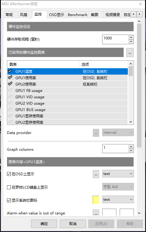 msiafterburner监控_MSI AFTERBURNER游戏检测软件教程_Windows显卡超频软件使用
