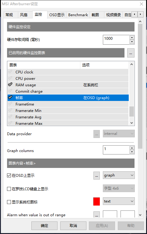 MSI AFTERBURNER游戏检测软件教程_msiafterburner监控_Windows显卡超频软件使用