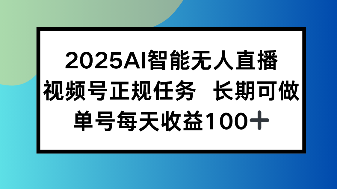 稳定任务，单日平均收益100+