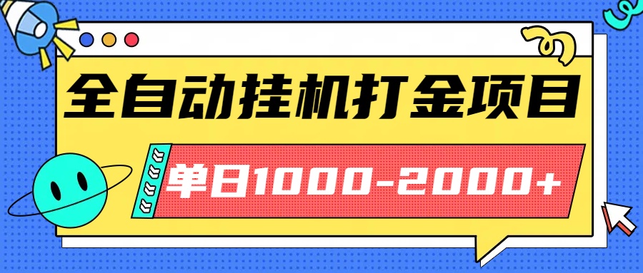 稳定单日收益1000-2000