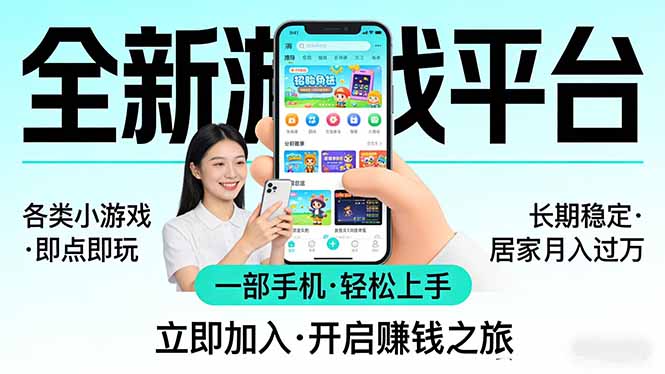 稳定 居家月入过万